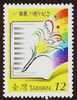 2007 Taiwan 20th Anniversary Lifting Of Martial Law 1V STAMP - Ungebraucht