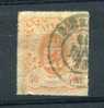 Luxembourg  :  Yv  23  (o) - 1859-1880 Stemmi