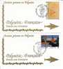 Polynésie YT 445/8 FDC : Artistes Peintres , Thème : La Femme - FDC