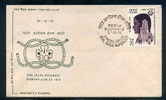 India 1970 Girl Guide FDC - Sonstige & Ohne Zuordnung