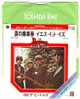 THE  BEATLES    IMPORT  JAPON - Autres - Musique Anglaise