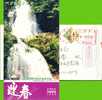 Pre-stamped Postcard, Waterfall - Andere & Zonder Classificatie