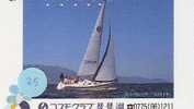 Sailing Zeilen Segeln BATEAU VOILIER Segelschiff Schiff SAILING BOAT Telecarte (25) - Barcos