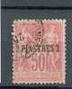 LEV 21 - YT 5 Obli - Used Stamps