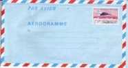 FRANCE AEROGRAMME 1009 €6.10 - Aerogrammi