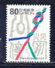 Japan, Yvert No 2245 - Gebraucht