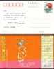 China Pre-stamped Postcard ,ERROR POSTCARD, Ear , Angel - Muñecas