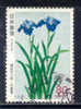 Japan, Yvert No 2104 - Gebraucht