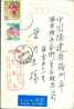 Japan, Used Postcard, Insect Bee - Api