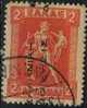 PIA - GRE - 1912 - Hermes  - (Yv 215) - Used Stamps