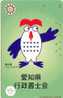 Owl HIBOU Chouette Uil Eule Buho (43) - Eagles & Birds Of Prey