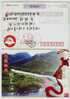 Fairland Yangjiaxi Stream River Rafting On A Bamboo Boat,China 2007 Ningde Landscape Advertising Postal Stationery Card - Rafting