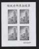 2006 TAIWAN PPRINT PROOF H PRESIDENT´S PALAZA MS - Blocks & Sheetlets