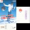 NBA Sportsman Yao Ming  Computer Skiing  Postal Stationery,  Pre-stamped Postcard - Pallacanestro