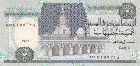 EGYPT 5 EGP POUNDS 1997 P-59 SIG/ ISMAIL HASSAN #19 UNC  */* - Egitto