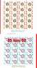 BULGARIA 1984 New Year 2v –MNH   Sheet  X 20 Set - Nouvel An