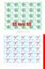 BULGARIA 1986 New Year 2v –MNH   Sheet  X 25 Set - New Year