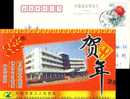 Building Jizhou  Hospital   Ad .  Postal Stationery, Pre-stamped Postcard - Otros & Sin Clasificación