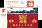 Basketball Ground Hubei Nurse School   Ad .  Postal Stationery, Pre-stamped Postcard - Otros & Sin Clasificación