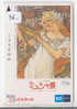 ALPHONSE MUCHA  SARAH BERNHARDT PEINTURE SUR METROCARTE JAPAN  (46) - Painting