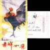 Cock Chicken , Pre-stamped Postcard, Postal Stationery - Granjas