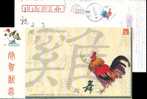 Cock Chicken  , Pre-stamped Postcard, Postal Stationery - Farm