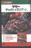 MUSHROOM - JAPAN - V016 - Alimentation