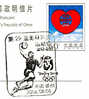 Chine : Obl /entier Sport Basket Olympic Games Jeux Olympiques Ballon - Basketball