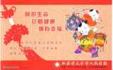 Cartoon, Dafeng Hospital Ad ,  Red Cross,  Pre-stamped Postcard, Postal Stationery - Sonstige & Ohne Zuordnung