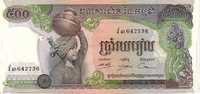 CAMBODGE   500 Riels  Non Daté (1974)   Pick 16b   Signature 15    ***** QUALITE XF ***** - Cambodia