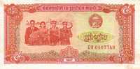 CAMBODGE    5 Riels   Daté De 1987   Pick 33     ****** QUALITE  XF ****** - Cambodia