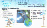 KUWAIT - KWT 8 - TAMURA SYSTEM - Kuwait