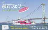 Telefonkarte Télécarte Ship Bateau Schiff Schip Boot (104)  Phonecard Japon Japan - Barcos