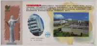 Water Cleaning Pool,China 2001 Yiwu Water Supply Plant Advertising Pre-stamped Card - Water