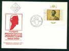 FDC 3126 Bulgaria 1982 / 6 Vladimir Dimitrov BLOCK S/S / Wladimir Dimitrov (1882-1960): Selbstportrat - FDC