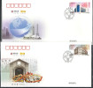 2012 China 2012#2 Bank Of China FDC - 2010-2019