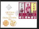 FDC 3236 Bulgaria 1983 /18 World Communications Year UIT / EMBLEM U.P.U. - U.P.U.