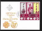 FDC 3236 Bulgaria 1983 /18 World Communications Year UIT / WOMAN POSTMAN ENVELOPE NEWSPAPER - Other & Unclassified