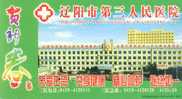 Red Cross, Liaoyang No.3 Hospital Ad, Pre-stamped Postcard, Postal Stationery - Otros & Sin Clasificación