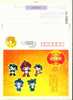 2008 Beijing Olympic Games Emblem Mascot ,  Pre-stamped Postcard, Postal Stationery - Ete 2008: Pékin