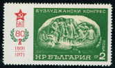 2172 Bulgaria 1971 Social Democratic Party ** MNH /bas-relief / 80. Jahrestag Des Kongresses Von Buzludja - Other & Unclassified