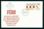 FDC 2187 Bulgaria 1971 /20 Biochemical Association FEBS /Kongress Biochemie Doppelhelix Der DNS Desoxyribonukleinsaure - Europese Instellingen