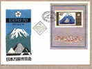 FDC 2084 Bulgaria 1970 /11 EXPO Exhibition Osaka Japan S/S /  Weltausstellung EXPO 70, Osaka (II) - Other & Unclassified