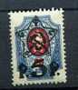 Russie  :  Yv  189  * - Unused Stamps