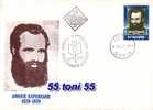 Bulgaria  / Bulgarie  1979  1v.- FDC - FDC