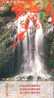 Dashihu  Waterfall,  Pre-stamped Postcard, Postal Stationery - Autres & Non Classés
