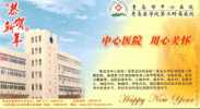 Red Cross, Qingdao Center Hospital Ad,   Pre-stamped Postcard, Postal Stationery - Other & Unclassified