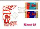 Bulgaria / Bulgarie  1973 Christo Smirnenski – Poets  2v.- FDC - FDC