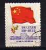 CHINE  République  Populaire   Oblitéré      Y. Et T. N° 869       Cote: 7.50 Euros - Used Stamps