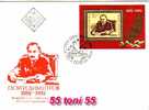 Bulgaria / Bulgarie   1982 George DIMITROV First Prime Minister S/S-FDC - FDC